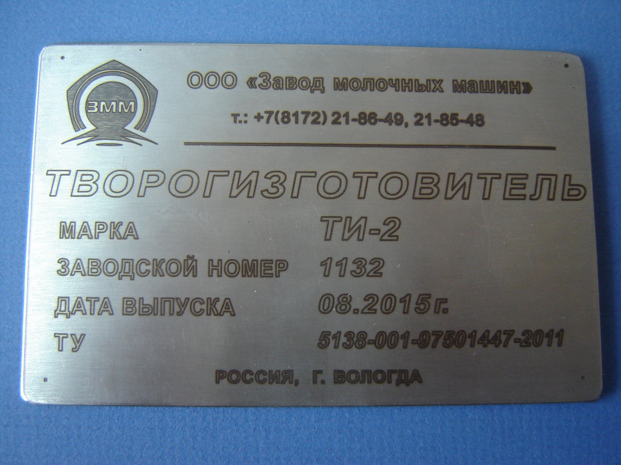 таблички на оборудование